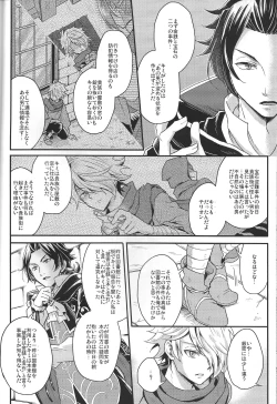 Page 32 of Shikisha wa Kindan no Kajitsu o Kuu ka?