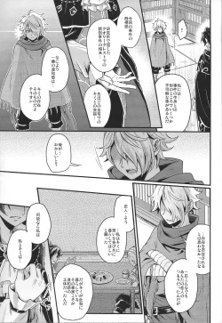 Page 35 of Shikisha wa Kindan no Kajitsu o Kuu ka?