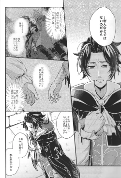 Page 36 of Shikisha wa Kindan no Kajitsu o Kuu ka?