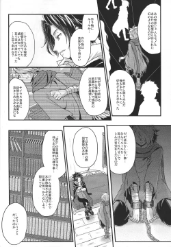 Page 46 of Shikisha wa Kindan no Kajitsu o Kuu ka?