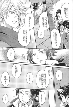 Page 47 of Shikisha wa Kindan no Kajitsu o Kuu ka?