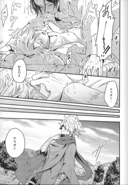 Page 53 of Shikisha wa Kindan no Kajitsu o Kuu ka?