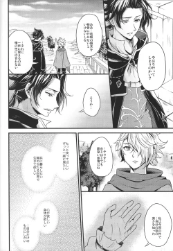 Page 54 of Shikisha wa Kindan no Kajitsu o Kuu ka?