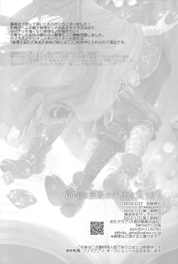 Page 58 of Shikisha wa Kindan no Kajitsu o Kuu ka?