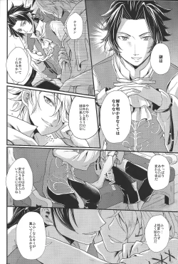 Page 8 of Shikisha wa Kindan no Kajitsu o Kuu ka?