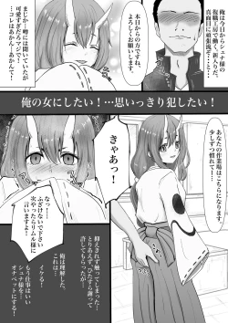Page 1 of 転スラ シュナ快楽堕ち漫画