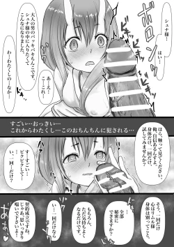 Page 4 of 転スラ シュナ快楽堕ち漫画