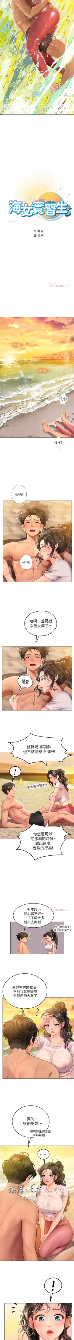 Page 104 of An intern diver 01exterio001