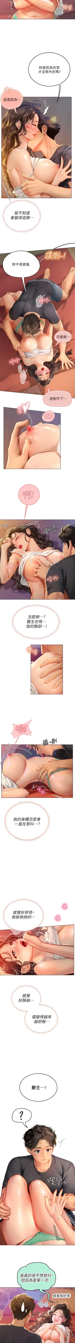 Page 117 of An intern diver 01exterio001