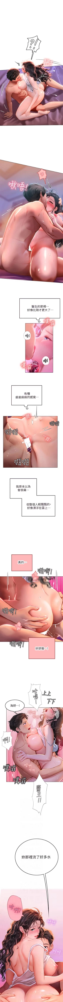 Page 123 of An intern diver 01exterio001