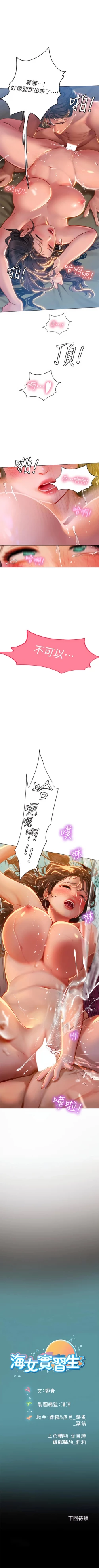 Page 132 of An intern diver 01exterio001