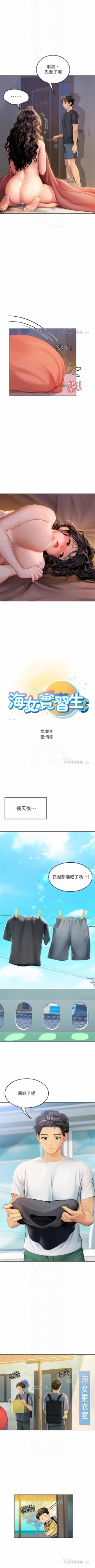 Page 136 of An intern diver 01exterio001