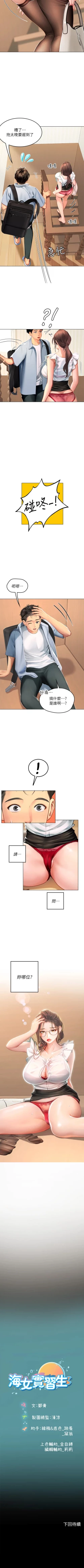 Page 92 of An intern diver 01exterio001