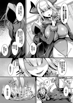 Page 101 of カミサマラブチューン！ 第1-5話