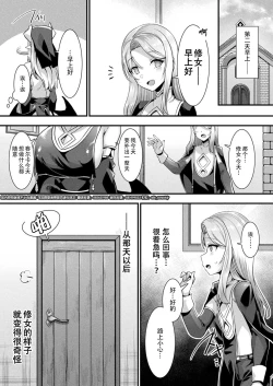 Page 51 of カミサマラブチューン！ 第1-5話