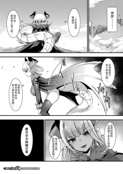 Page 70 of カミサマラブチューン！ 第1-5話