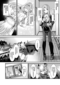 Page 72 of カミサマラブチューン！ 第1-5話