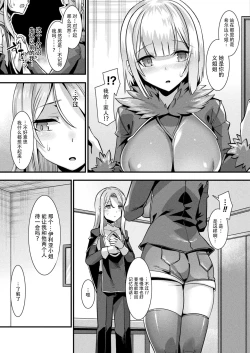 Page 77 of カミサマラブチューン！ 第1-5話