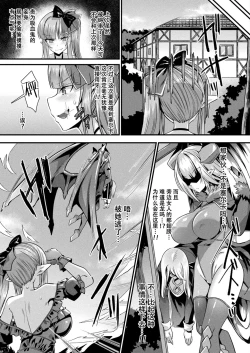 Page 93 of カミサマラブチューン！ 第1-5話