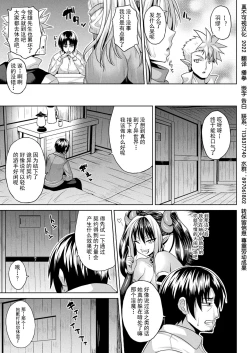 Page 3 of 異世界催淫わからせ紀行 ch.1-5+Act.FINAL