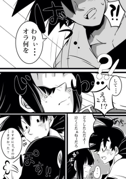 Page 14 of Volume 3 goku x chichi