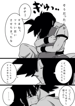 Page 16 of Volume 3 goku x chichi