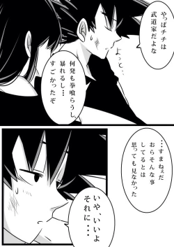 Page 21 of Volume 3 goku x chichi