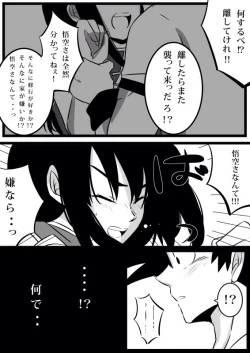 Page 8 of Volume 3 goku x chichi