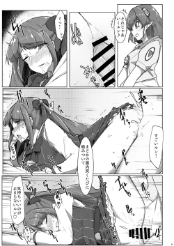 Page 11 of Fujun Isei Kouyuu