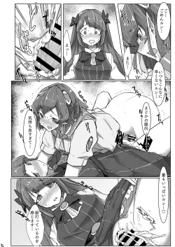 Page 12 of Fujun Isei Kouyuu