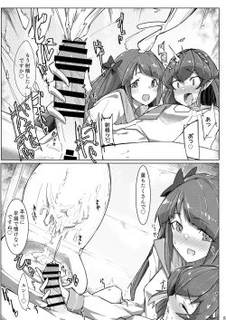 Page 15 of Fujun Isei Kouyuu