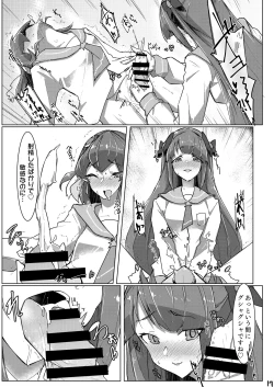 Page 17 of Fujun Isei Kouyuu