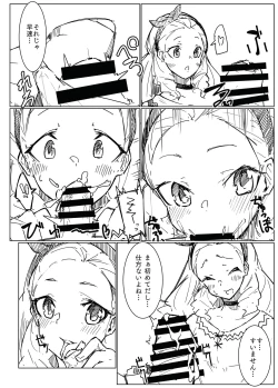 Page 28 of Fujun Isei Kouyuu