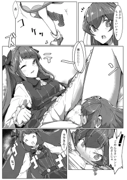 Page 3 of Fujun Isei Kouyuu