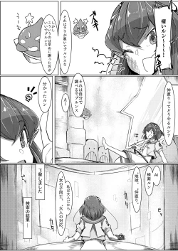 Page 4 of Fujun Isei Kouyuu