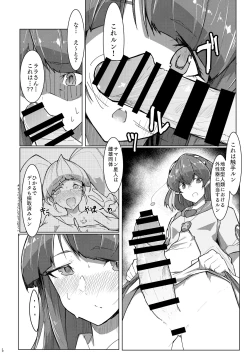 Page 6 of Fujun Isei Kouyuu