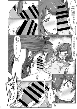 Page 8 of Fujun Isei Kouyuu