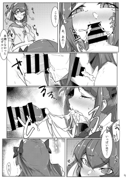 Page 9 of Fujun Isei Kouyuu