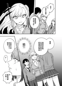 Page 12 of Tsundere Bouryoku Heroine o  Shin no Bouryoku de Wakaraseru ! |  讓傲嬌女主角明白什么才叫做真正的暴力 ！