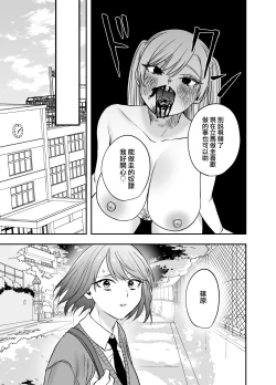 Page 36 of Tsundere Bouryoku Heroine o  Shin no Bouryoku de Wakaraseru ! |  讓傲嬌女主角明白什么才叫做真正的暴力 ！
