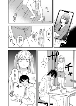 Page 9 of Tsundere Bouryoku Heroine o  Shin no Bouryoku de Wakaraseru ! |  讓傲嬌女主角明白什么才叫做真正的暴力 ！