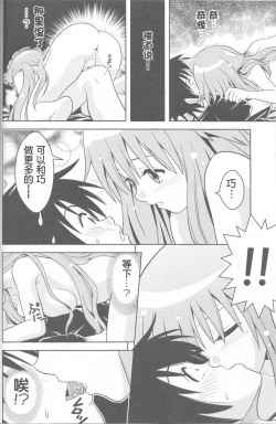 Page 25 of Jitsu ni Keshikaran Nyanko