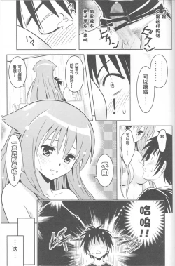 Page 30 of Jitsu ni Keshikaran Nyanko