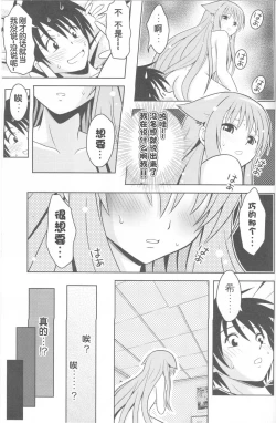 Page 44 of Jitsu ni Keshikaran Nyanko