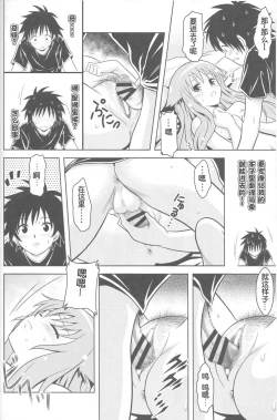 Page 47 of Jitsu ni Keshikaran Nyanko