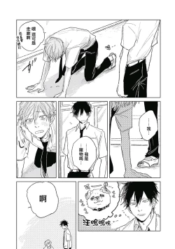 Page 39 of Like a Sugar | 爱似甜点 Ch. 1-3