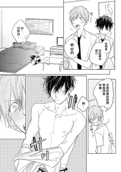 Page 56 of Like a Sugar | 爱似甜点 Ch. 1-3