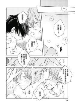 Page 60 of Like a Sugar | 爱似甜点 Ch. 1-3