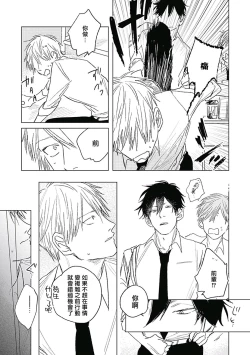 Page 92 of Like a Sugar | 爱似甜点 Ch. 1-3