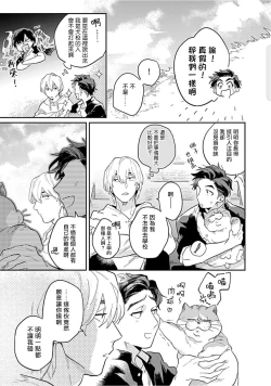 Page 19 of Kasenshiki RomiJuli Kousou Kyoku | 河岸的爱情抗争曲 Ch. 1-2